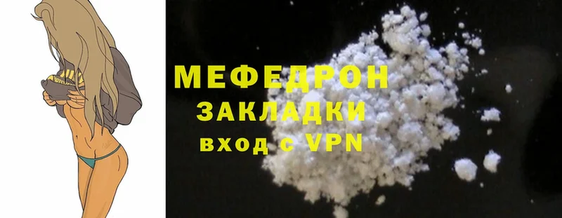 МЯУ-МЯУ mephedrone  ОМГ ОМГ ссылки  Струнино 